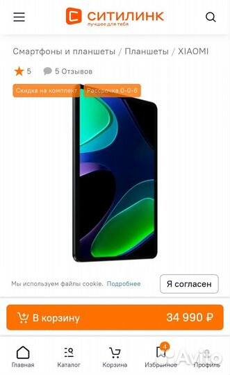 Xiaomi Pad 6, 6/128 Gb (PосTест, Новый, Гарантия)