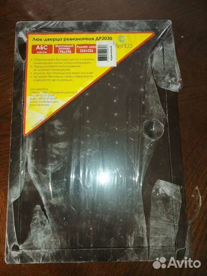 Лючок для ванной