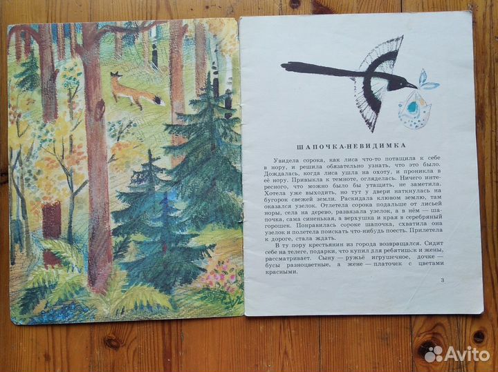 Детские книги пакетом СССР