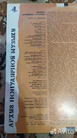 Виниловая пластинка