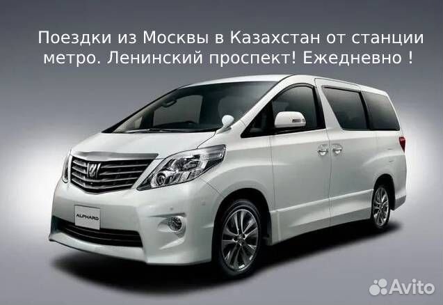 Такси на границу. Пересечение границы