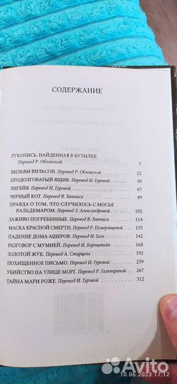 Э. По Убийство на улице морг 2010год