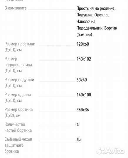 Детское послельное белье из сатина 2 комплекта