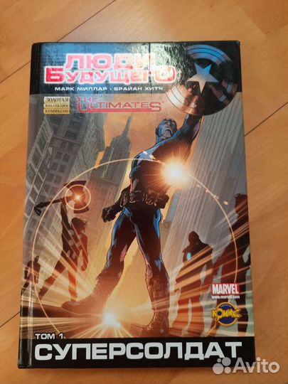 Комиксы marvel