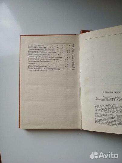 Слово о полку Игореве