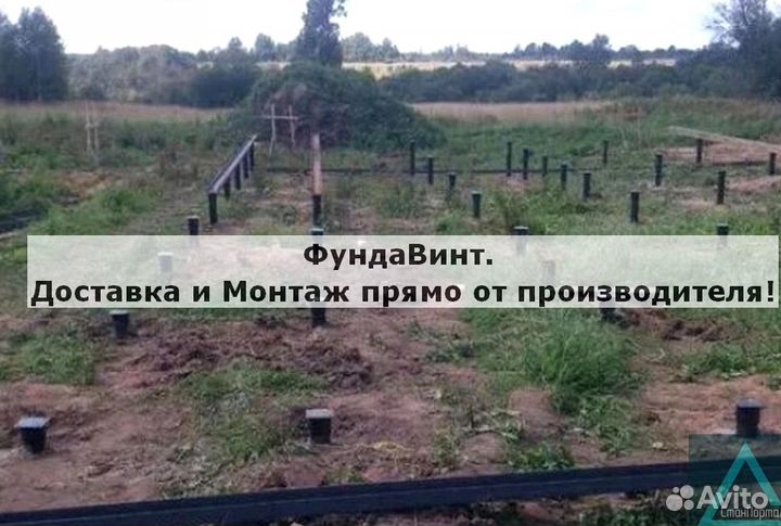 Сваи винтовые для фундамента