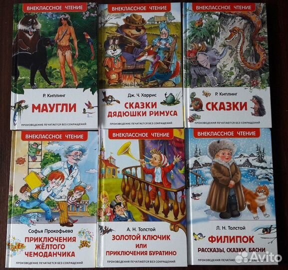 Книги к программе Литературное чтение: Маугли и др