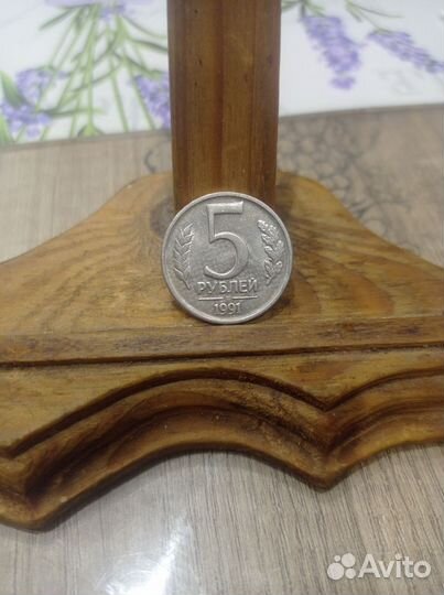 Монета 1991 года лмд