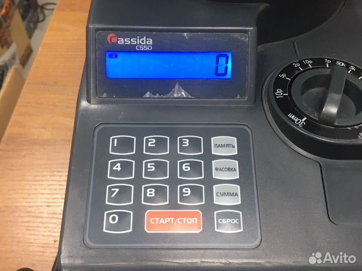 Счетчик монет Cassida c550