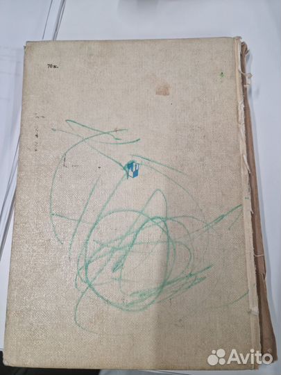 Русский язык в картинках Баранников ч1