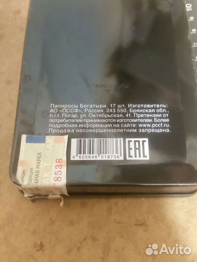 Коробка из под папирос