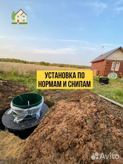 Септик для дома и дачи с установкой