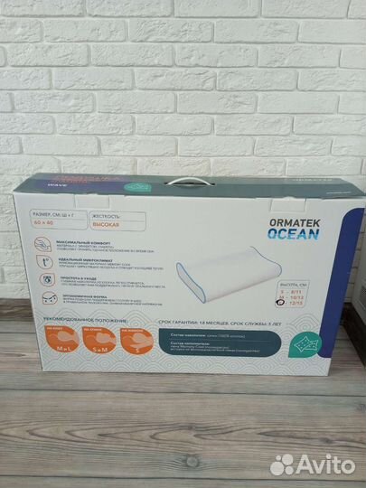 Подушка ортопедическая с эффектом памяти