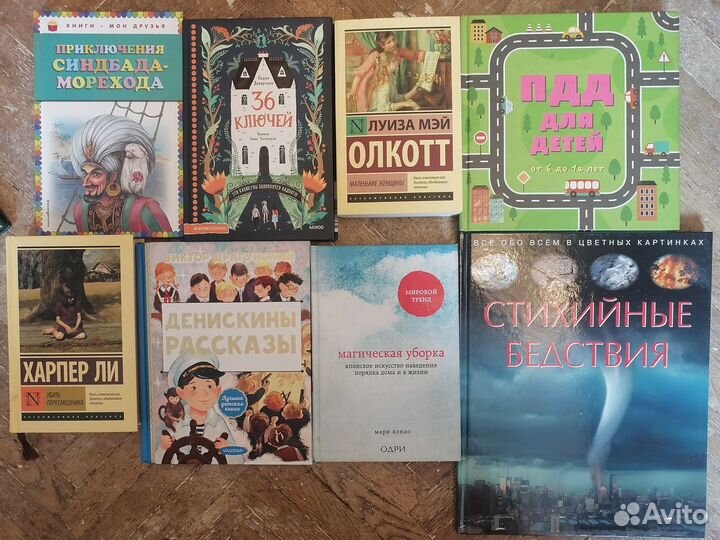 Детские книги