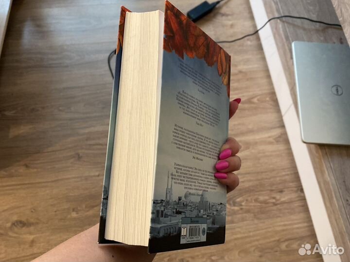 Книга Халед Хоссейни Бегущий за ветром