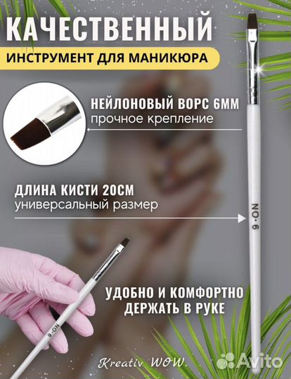 Кисти для маникюра и наращивания