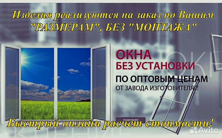 Пластиковые окна напрямую от завода изготовителя