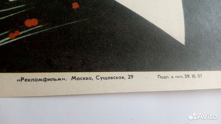 Кино афиша Десять Негритят СССР