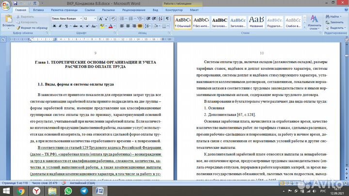 Копирайтер / Наборщик текста