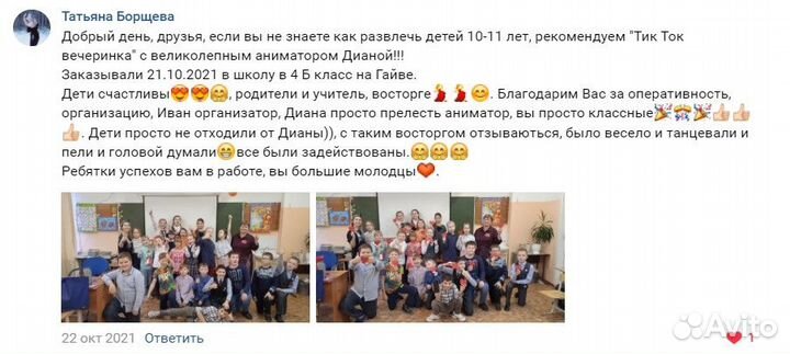 Аниматор или Блогерская TikTok, Youtube вечеринка