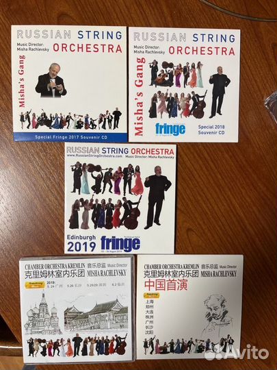 Классическая музыка - 9 дисков CD