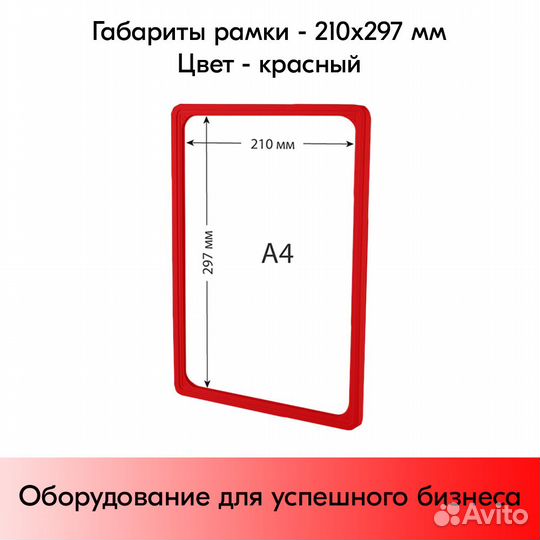 По 3 окрасн.пласт.рамки А4,жёлт.кармана,черн.держ