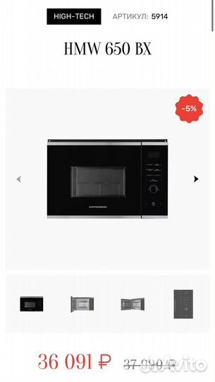 Духовой шкаф микровалновая печь посудомойка