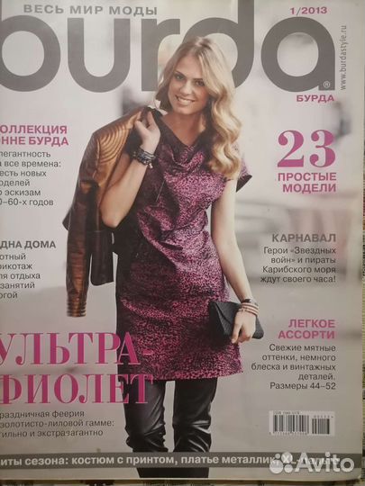 Журналы Burda moden 2013/2014 г