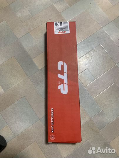 Стойка стабилизатора CL0250