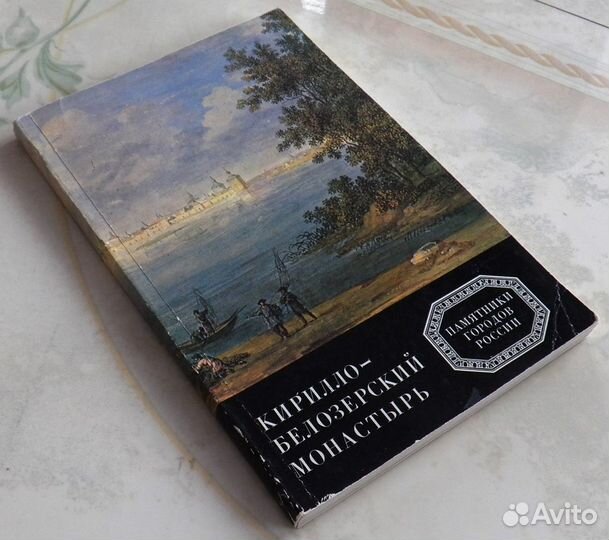 Русский Север (альбомы, книги)