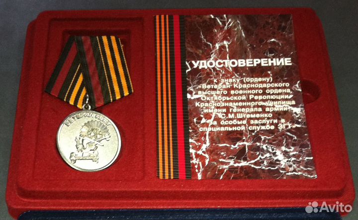 Медали различного назначения Награды Знаки Значки