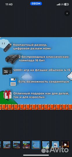 Игровая приставка SG800