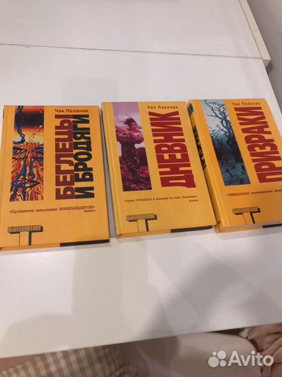 Чак Паланик книги