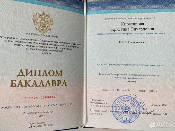 Юрист