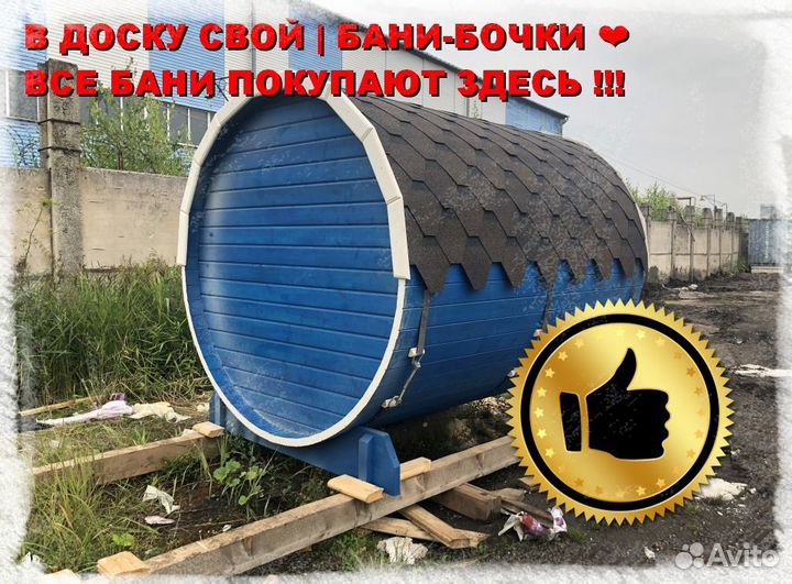 Квадро бочка