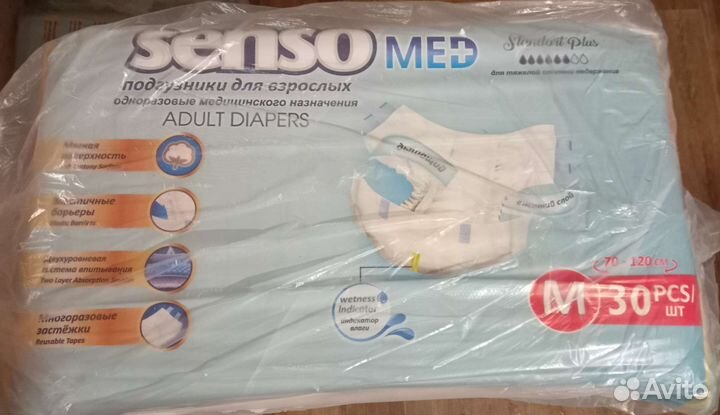 Новые подгузники для взрослых senso med р М/70-120