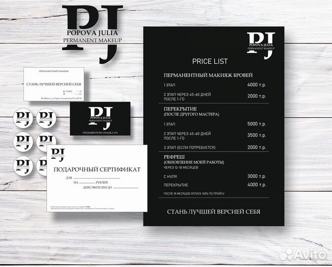 Дизайн логотипа, визитки, полиграфии (без печати)