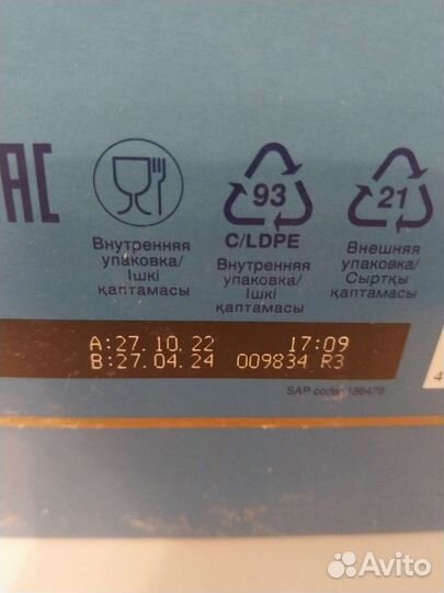 Смесь Нутрилон Премиум 1