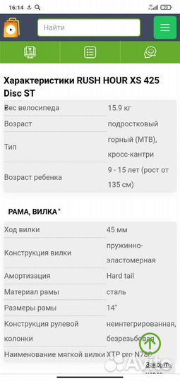 Велосипед горный подростковый