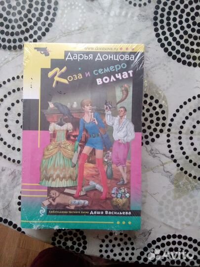 Книги Д.Донцовой