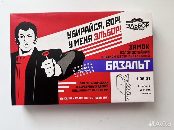 Замок врезной