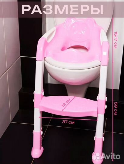 Сиденье для унитаза со ступенькой