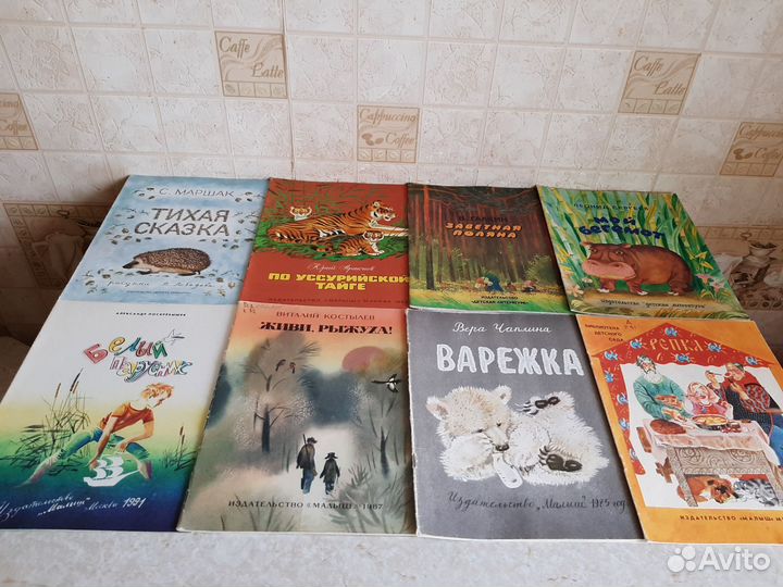 Детские советские книги