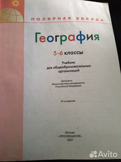 Учебники 6 класс