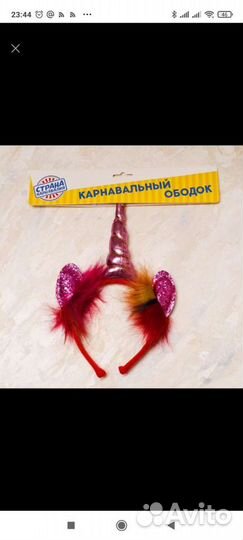 Ободок для волос