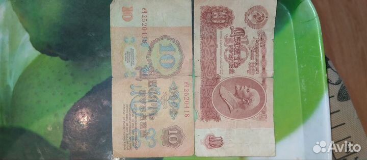 Купюры СССР (1,3,5,10р)