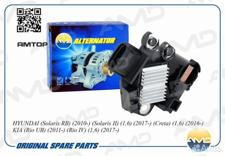 AMD AMD.EL693 Реле-регулятор генератора Amd AMD.EL