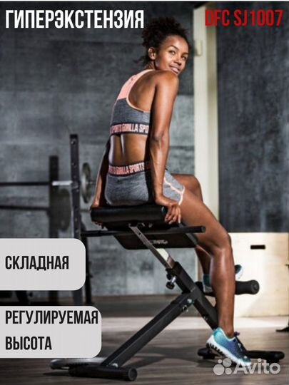 Гиперэкстензия DFC Homegym SJ1007