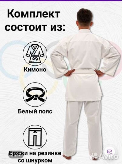 Японское кимоно