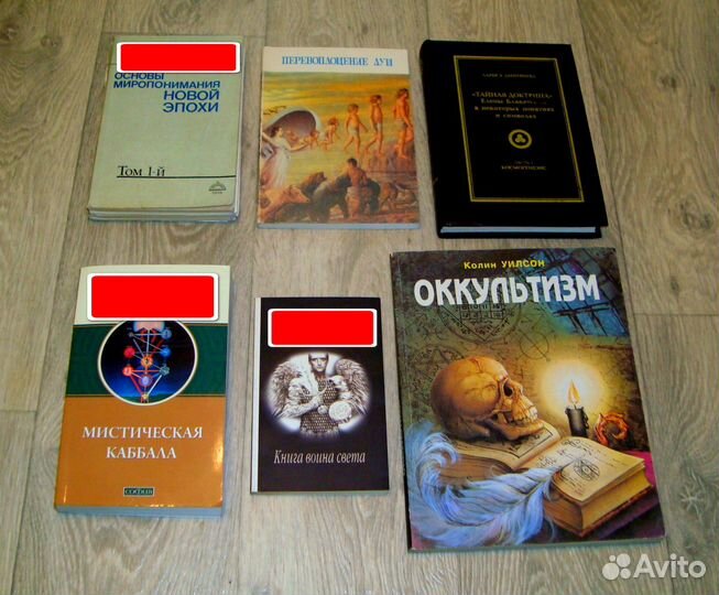 Магия мистика эзотерика